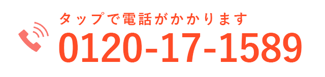 電話で問い合わせ