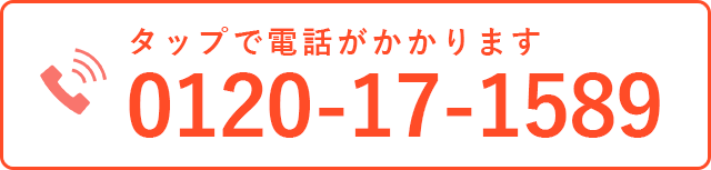 電話で問い合わせ