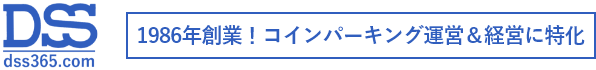 株式会社ディー・エス・エス